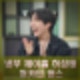 냉부 제이홉 허성태 허카인 댄스, 김소희 최강록의 빅매치.
