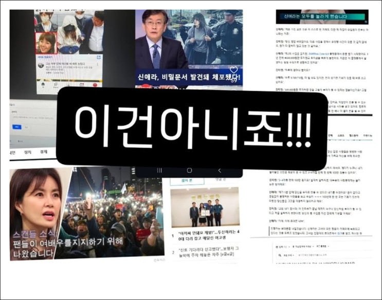 <b>신애라</b> 손석희 이어 김영철 딥페이크 <b>가짜뉴스</b>에 당해.