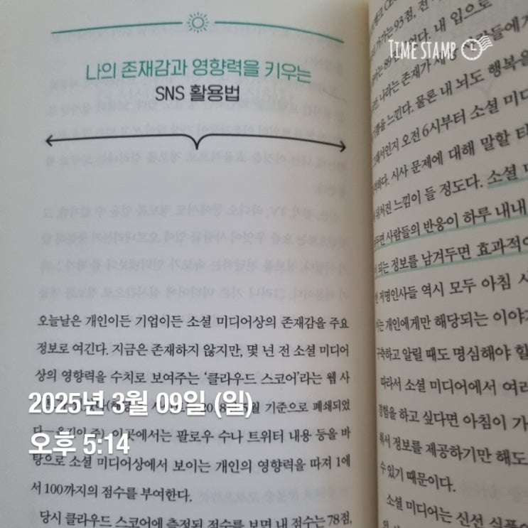  아침의재발견 매일필사