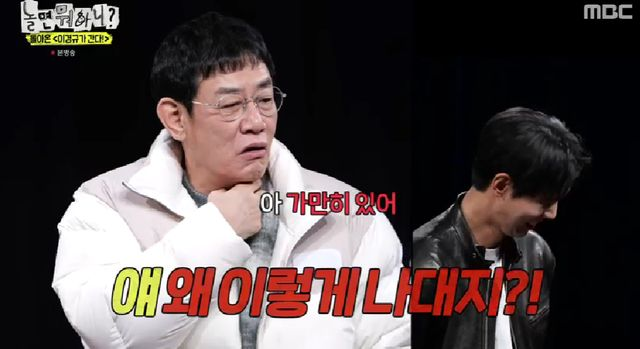 예능 <b>블랙리스트</b>' <b>주우재</b>에 "왜 이렇게 나대" 분노 (<b>놀뭐</b>)[종합]