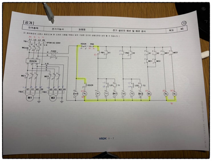  집에서 하는 전기기능사 실습 – 제어반 만들기 도전