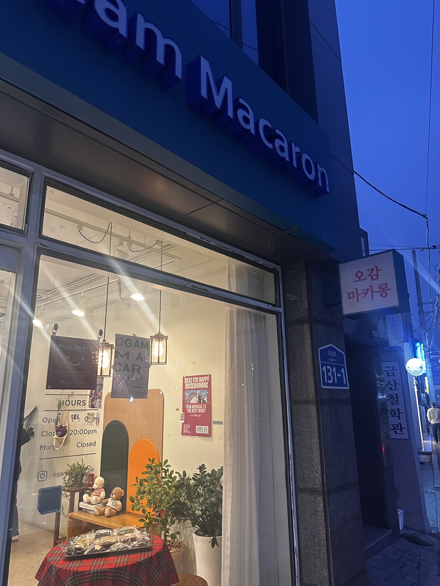 오감마카롱 사진 1
