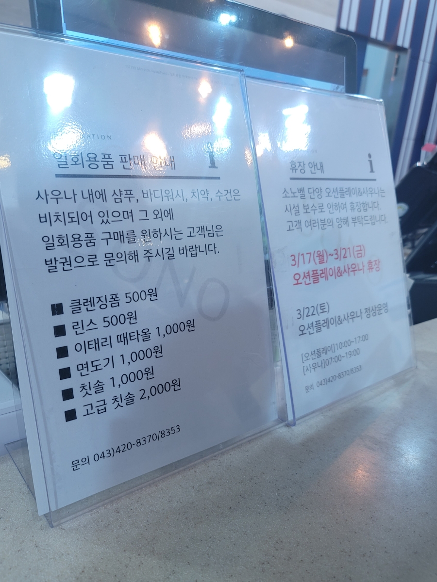 소노벨단양 레인보우 사진 5