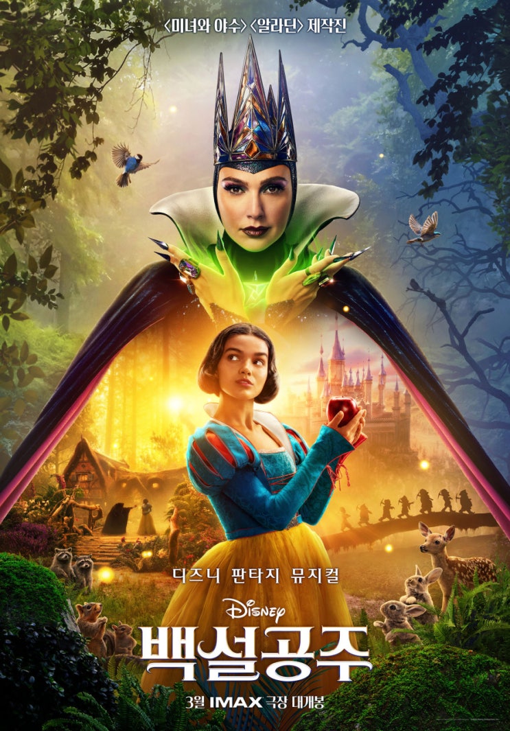  논란의 중심에 선 백설공주 실사 영화, 레이첼 지글러 캐스팅부터 영국 시사회 취소까지