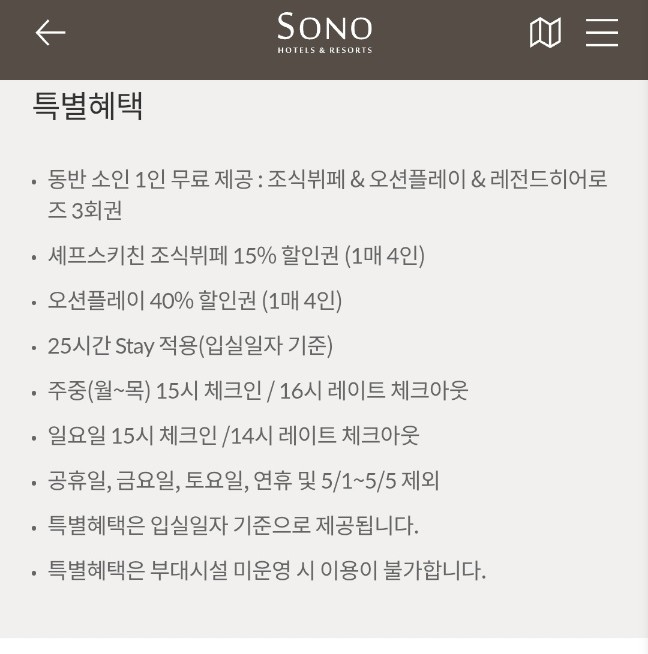 소노벨단양 레인보우 사진 4