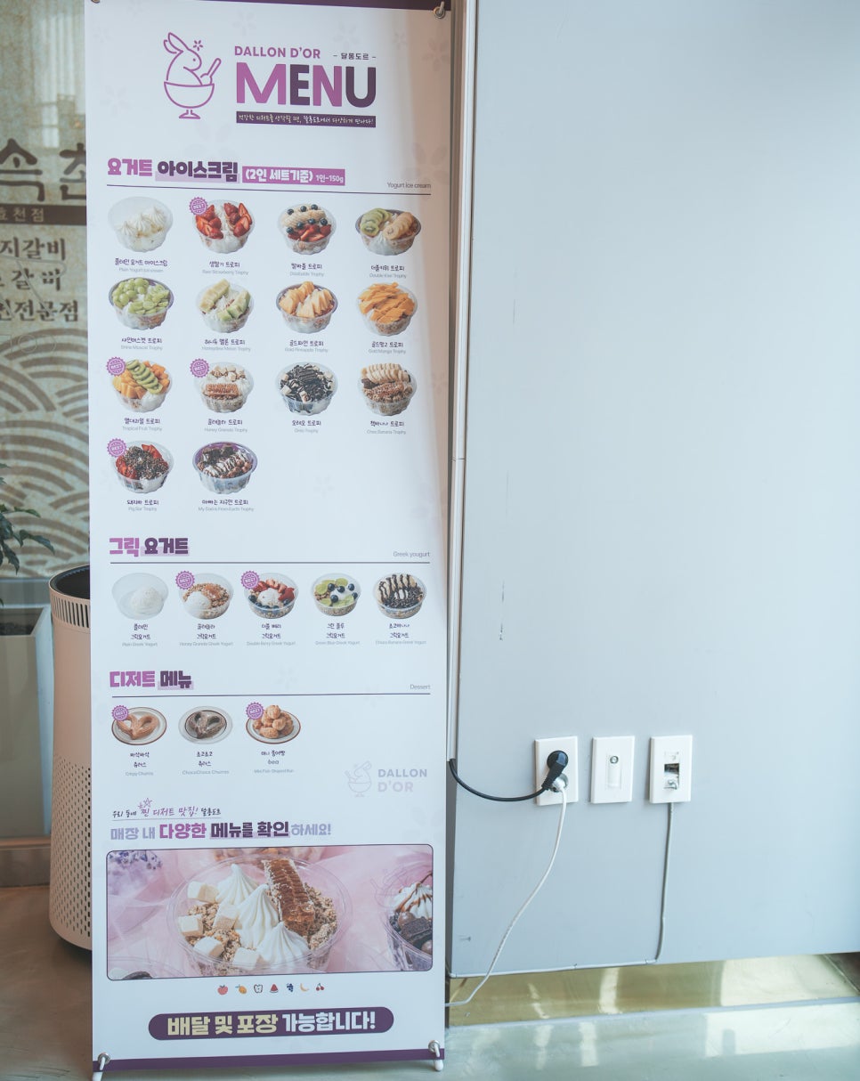 달롱도르요거트아이스크림 효천점 사진 6