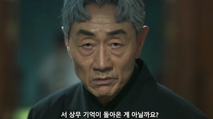 [<b>보물섬</b>] 6회 진짜 나쁜 놈... 7회 기억 찾는 서동주(<b>박형식</b>)