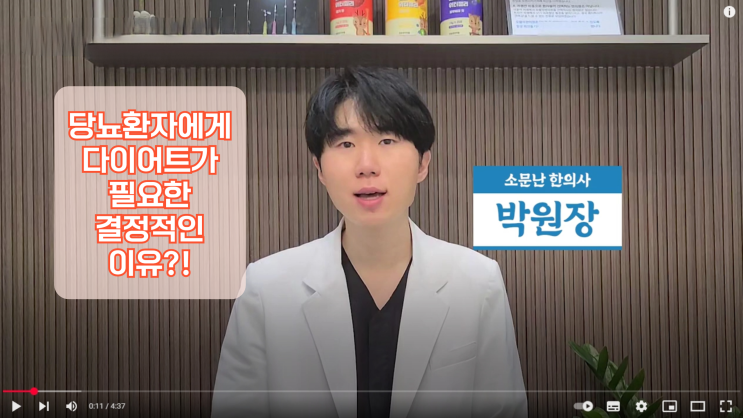  구미 다이어트 병원, 당뇨환자에게 다이어트가 필요한 결정적인 이유. 한의원 추천 식단과 감비환.