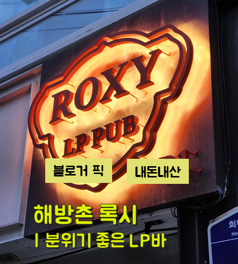 록시 사진 1