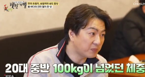 '식객 허영만의 <b>백반기행</b>' <b>송일국</b>, 쌈밥으로 100kg→다이어트... 