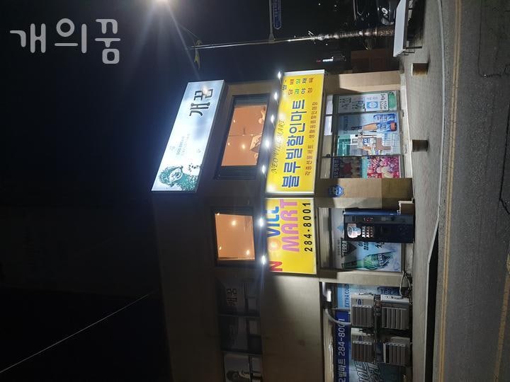 개의꿈