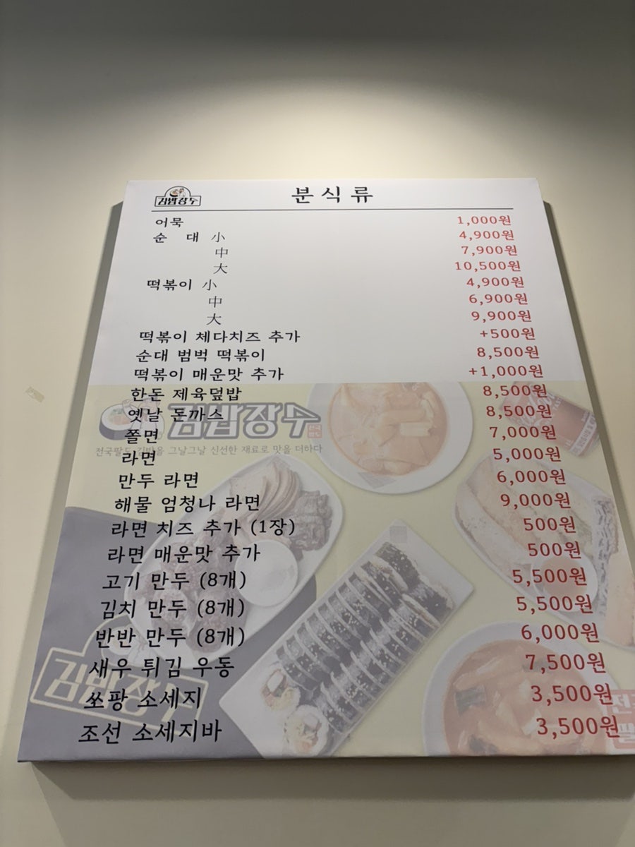 김밥장수 갈매점 사진 5