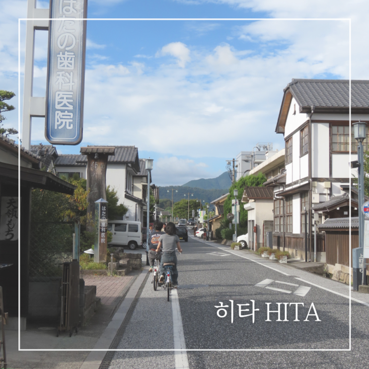  일본 후쿠오카 근교 당일치기 히타여행 가볼만한곳 총정리