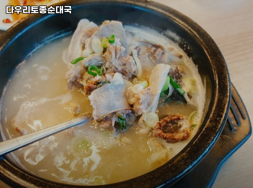 다우리토종순대국 사진 3