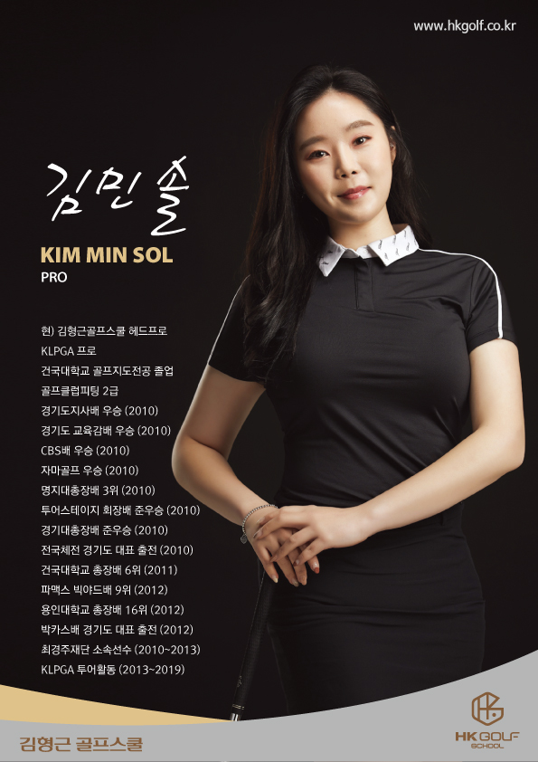 <b>김민솔</b>프로 프로필