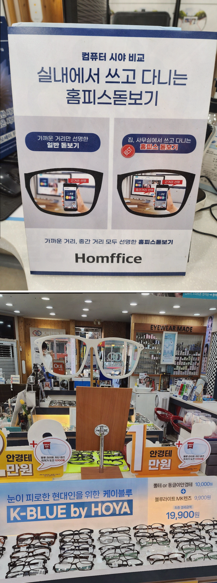  K비젼안경 탑동초교점, 편안한 누진다초점렌즈와 서비스