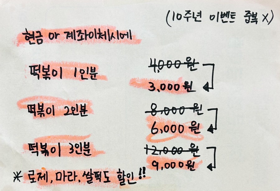 신전떡볶이 안산월피점 사진 2