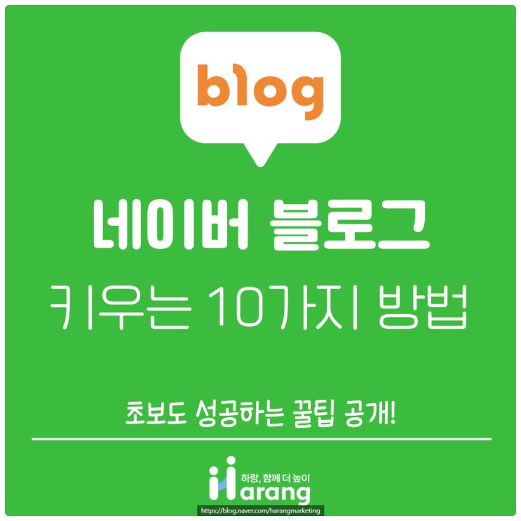  블로그 지수 조회, 내 순위 확인하고 어디가 좋은지 알아보기