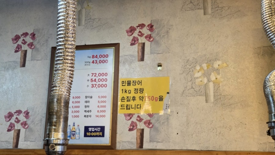 힘센장어 사진 5