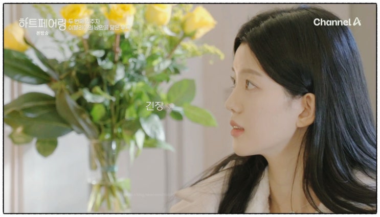 하트페어링 지민이 선택한 전지현 닮은 제연 그녀의 정체 직업이 궁금하다
