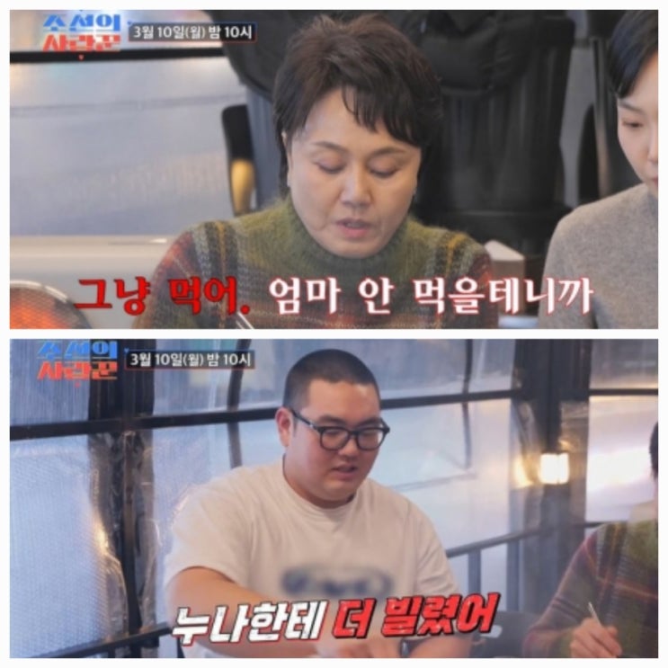 이경실 생일날 손보승에 분노 폭발 이유는? 이경실 생일날 손보승에 분노 폭발 이유는?