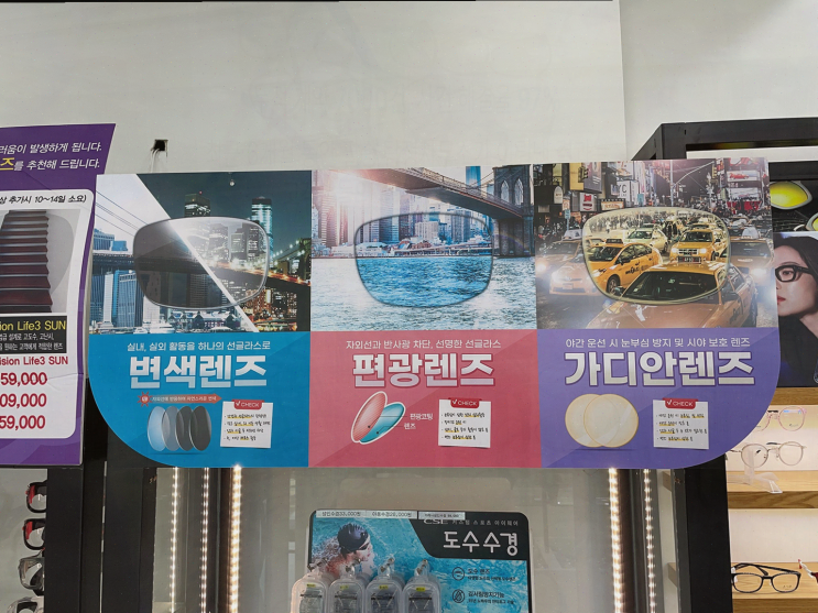  울산안경, K비젼안경 매곡월드점에서 나에게 꼭 맞는 안경 찾기