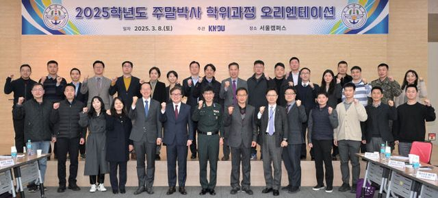  국방대, 주말 박사과정 확대·최고 군사 전문가 양성