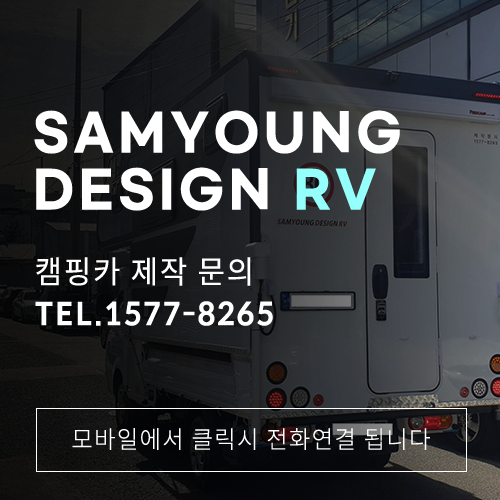 울산 트럭캠퍼제작 , 구조변경