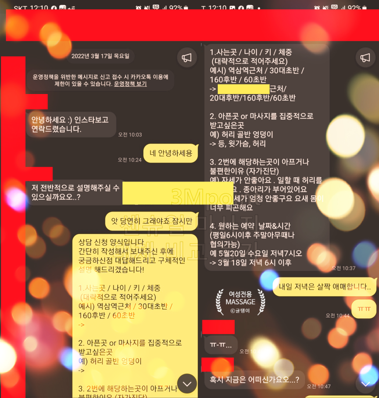  너무 짜릿하다는 고객, 과연 무슨일이 있었던걸까?