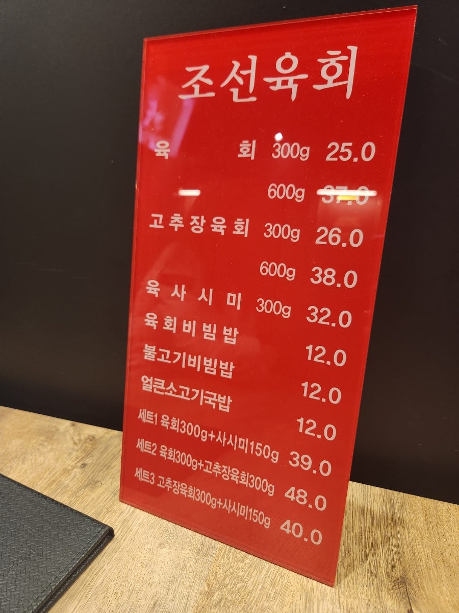조선육회 산본점 사진 5