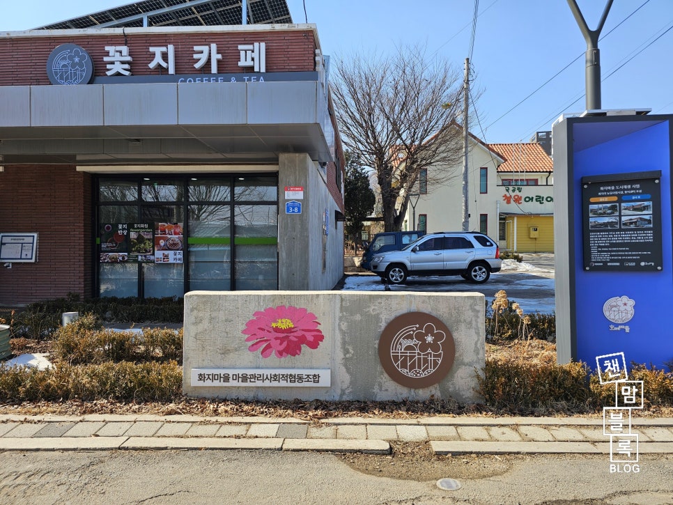 꽃지카페 사진 3