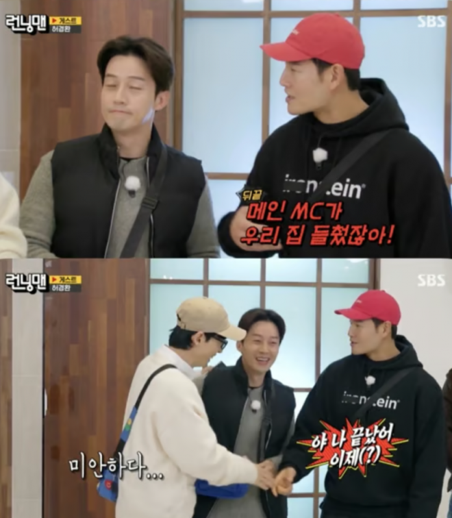 김종국, 쓰레기 집 폭로 후 <b>유재석</b>에 뒤끝…“나 끝났어”