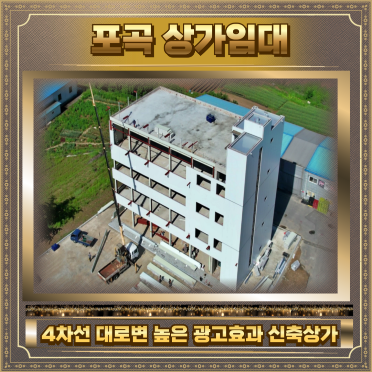  포곡 상가임대 신축4차선도로변 다양한평수
