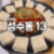 민락2지구 술집 가볍게 한잔하기 좋은 성수동13