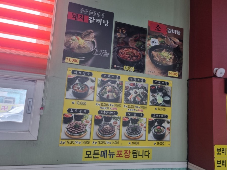 무봉리토종순대국 양산덕계점 사진 6