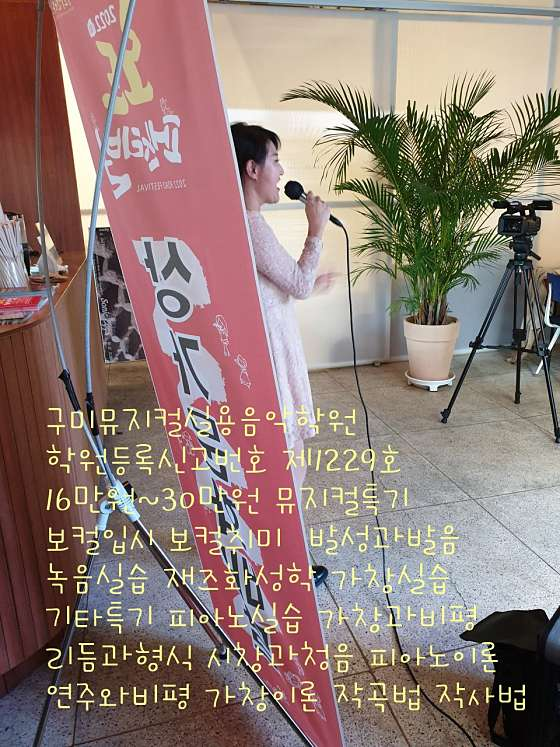 구미뮤지컬실용음악학원 사진 5
