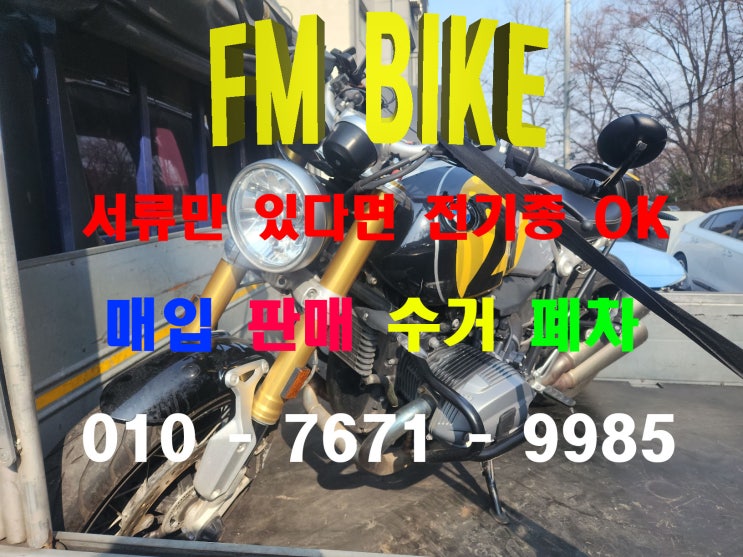  BMW R nineT 노멀 모델, 중고 매입 시 고려해야 할 점은?