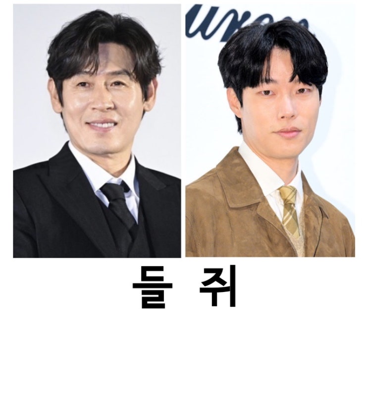 <b>들쥐</b>, 류준열, 설경구, <b>넷플릭스</b>