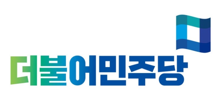 <b>민주당</b> 초선의원들, 최상목 권한대행 <b>탄핵 촉구</b>