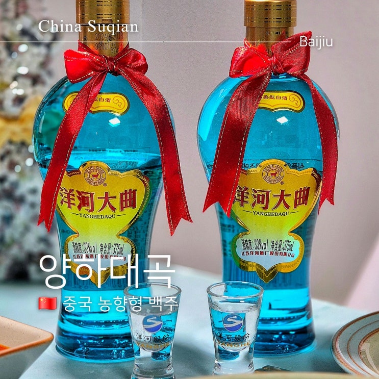  양하대곡 백주 가격 도수 및 다양한 질문 정리