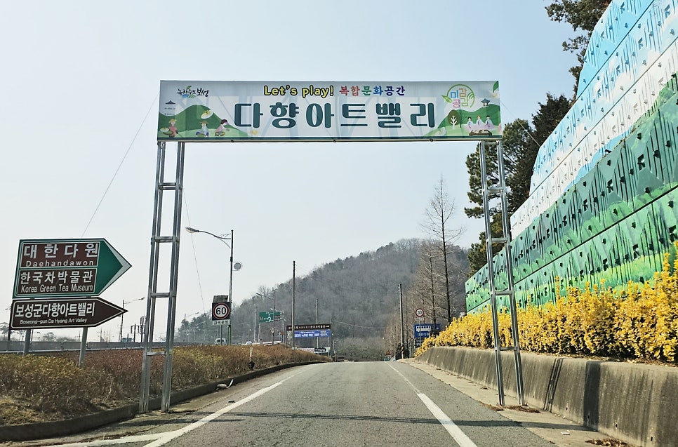 세계차나무식물관 사진 3