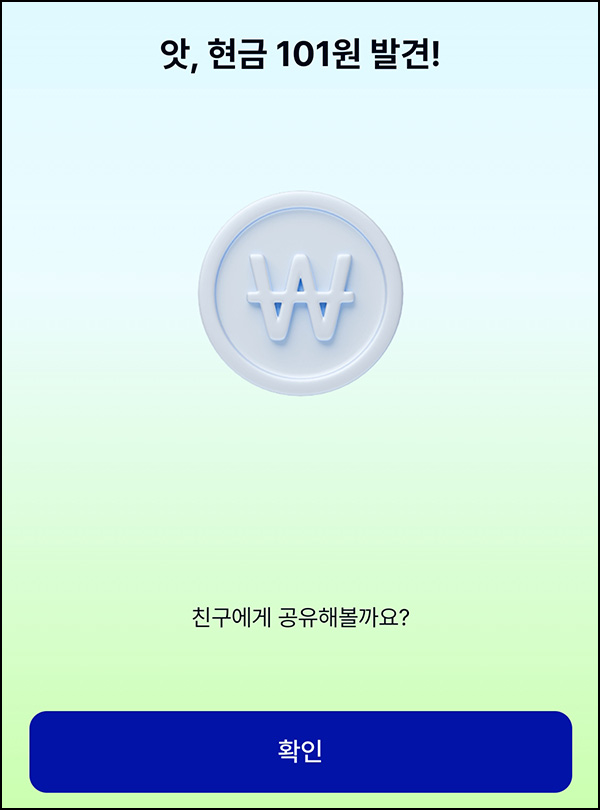 케이뱅크 보물찾기(랜덤현금)즉당,댓글공유_03.11 케이뱅크 보물찾기(랜덤현금)즉당,댓글공유_03.11