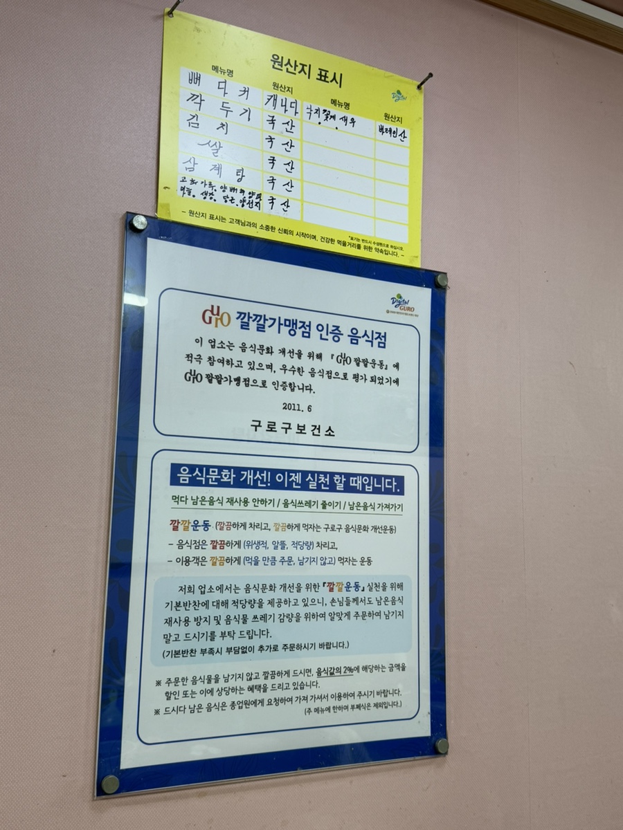 마부감자탕 오류점 사진 6