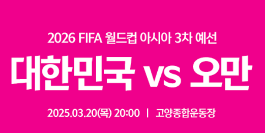 20일 <b>축구</b> 월드컵 3차예선 손흥민 국가<b>대표팀</b> 선수명단... 