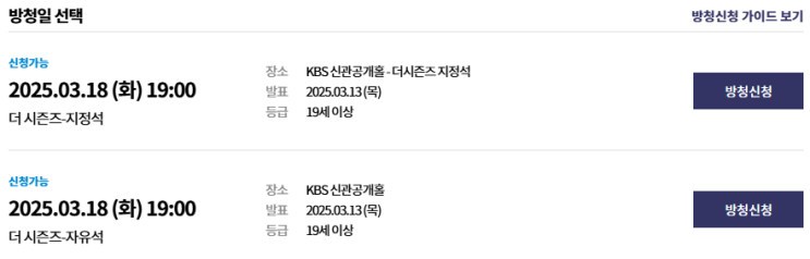 [25.03.18] KBS2TV 더 시즌즈 #7 <<b>박보검의 칸타빌레</b>> <b>녹화</b>... 