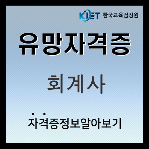  삼일회계법인 회계사 연봉 및 초봉, 전망 알아보기