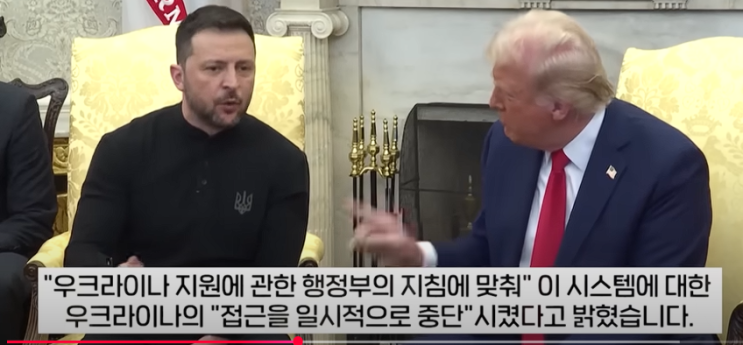 트럼프와의 회담에서 <b>젤렌스키</b> 계산의 결과