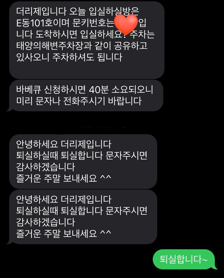 더리제펜션 사진 5