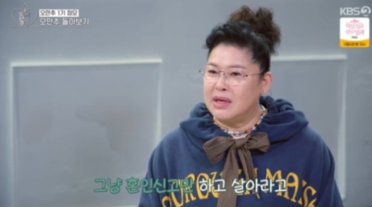 "<b>이영자</b><b>황동주</b> 열애 인정? 결혼설까지 터진 ‘오만추’... 