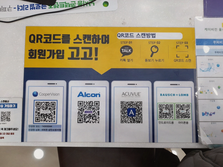  [안경리뷰] 울산상안소방서점, 눈 건강을 위한 기능성 안경